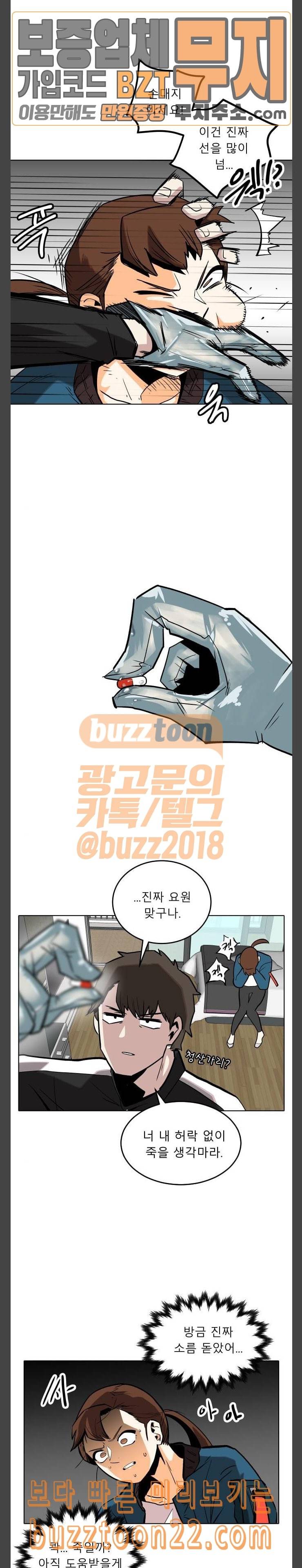 정보전사 202 진짜 끝나고 보자 13