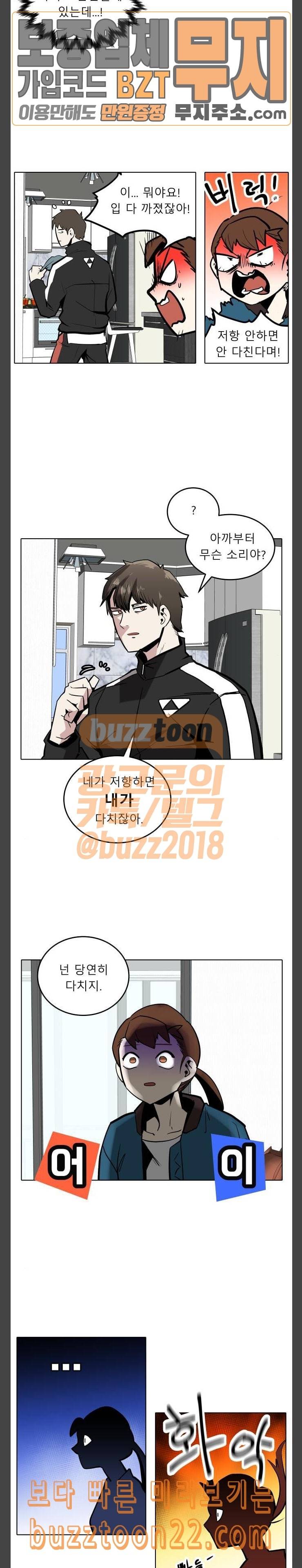 정보전사 202 진짜 끝나고 보자 14