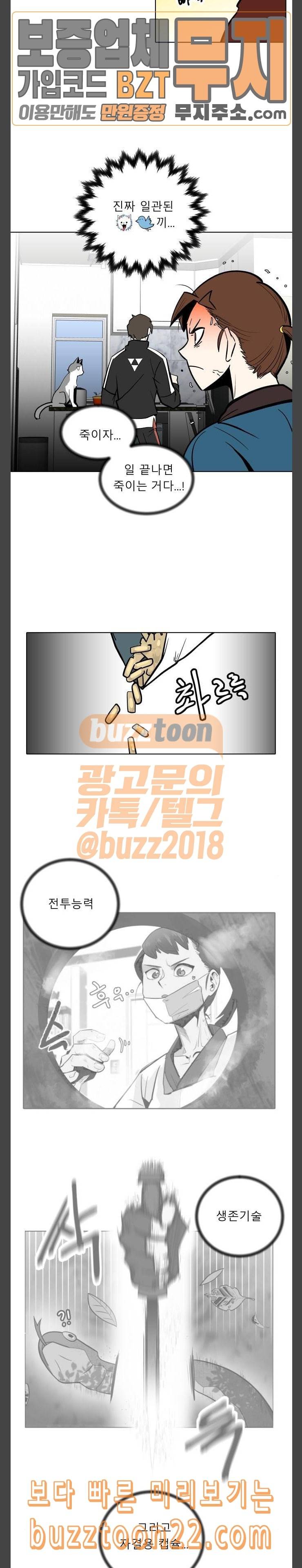 정보전사 202 진짜 끝나고 보자 15