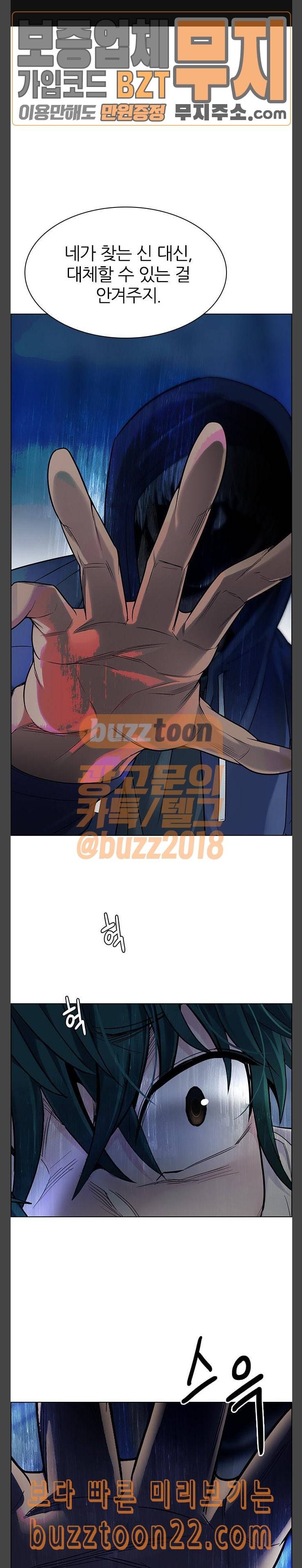 다이스 DICE 303화 Desires 2 1