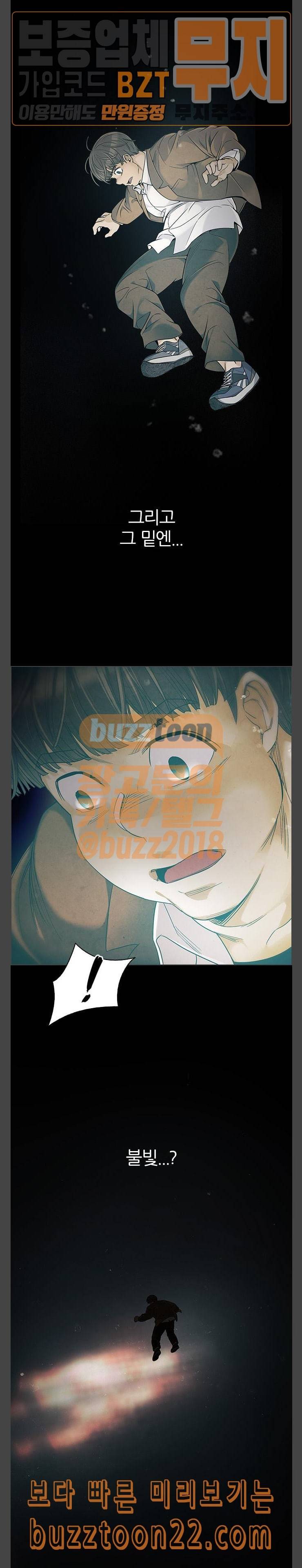 다이스 DICE 303화 Desires 2 4