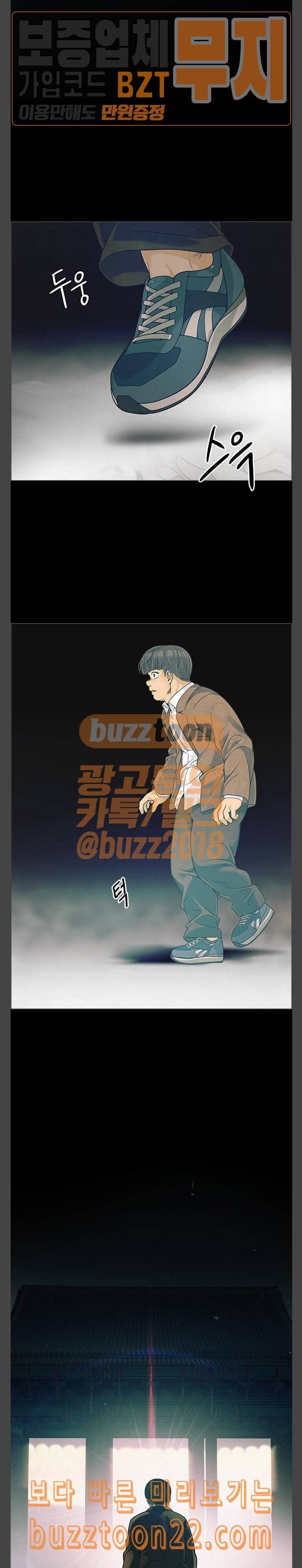 다이스 DICE 303화 Desires 2 5