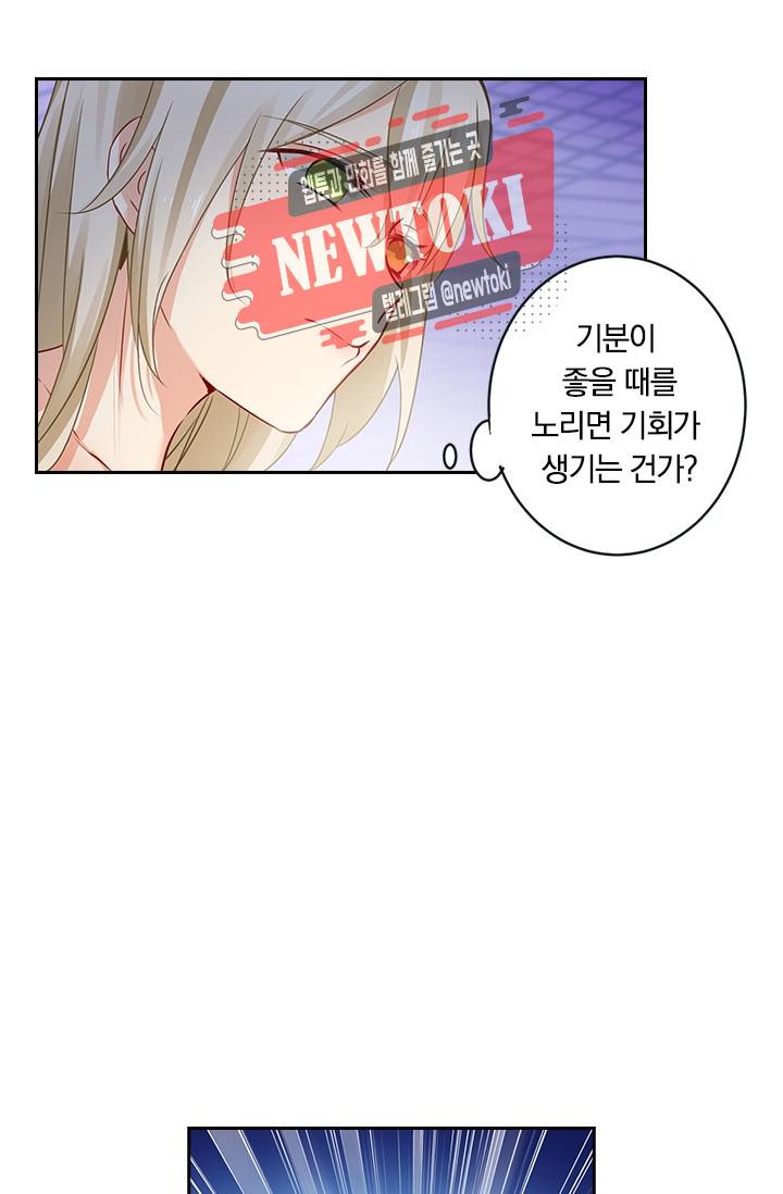 수상한 회장님의 비밀 14화 4