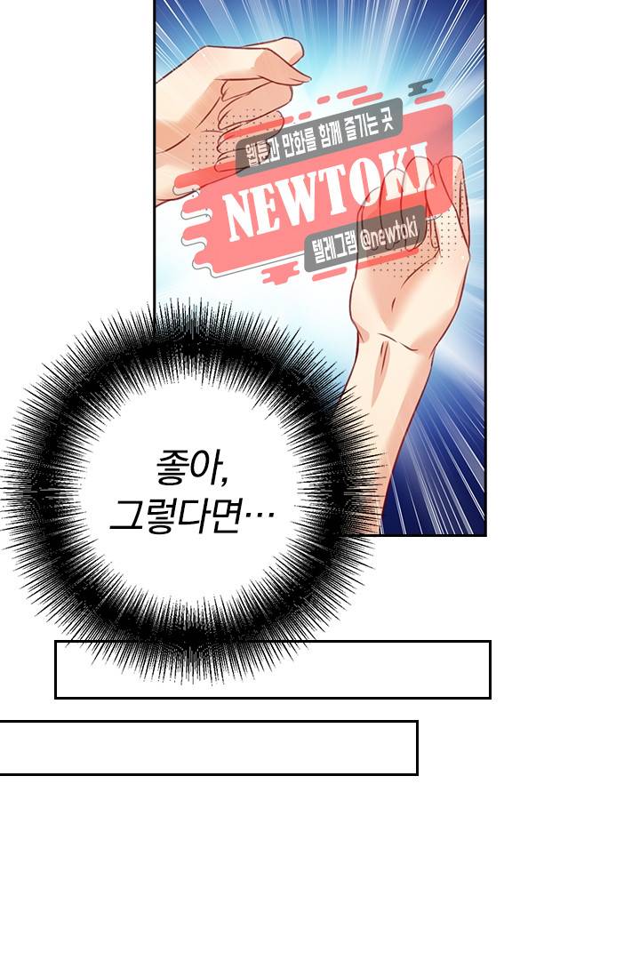수상한 회장님의 비밀 14화 5