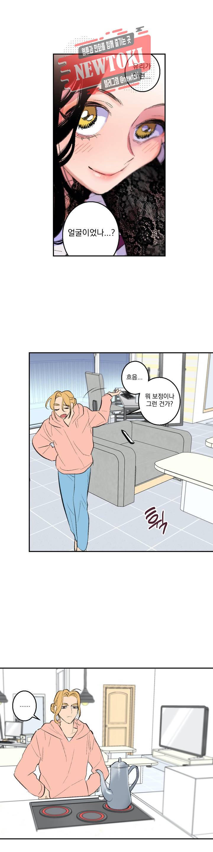 시크릿 동맹 22화 2
