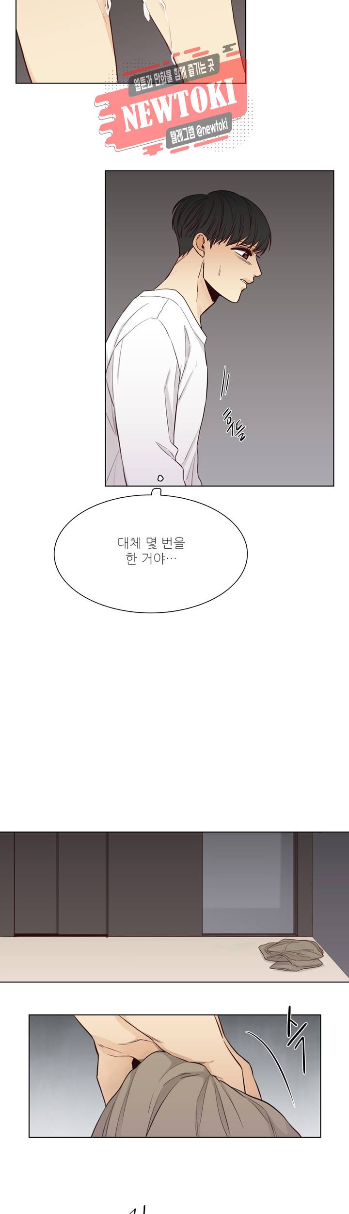 나좋다 37화 2