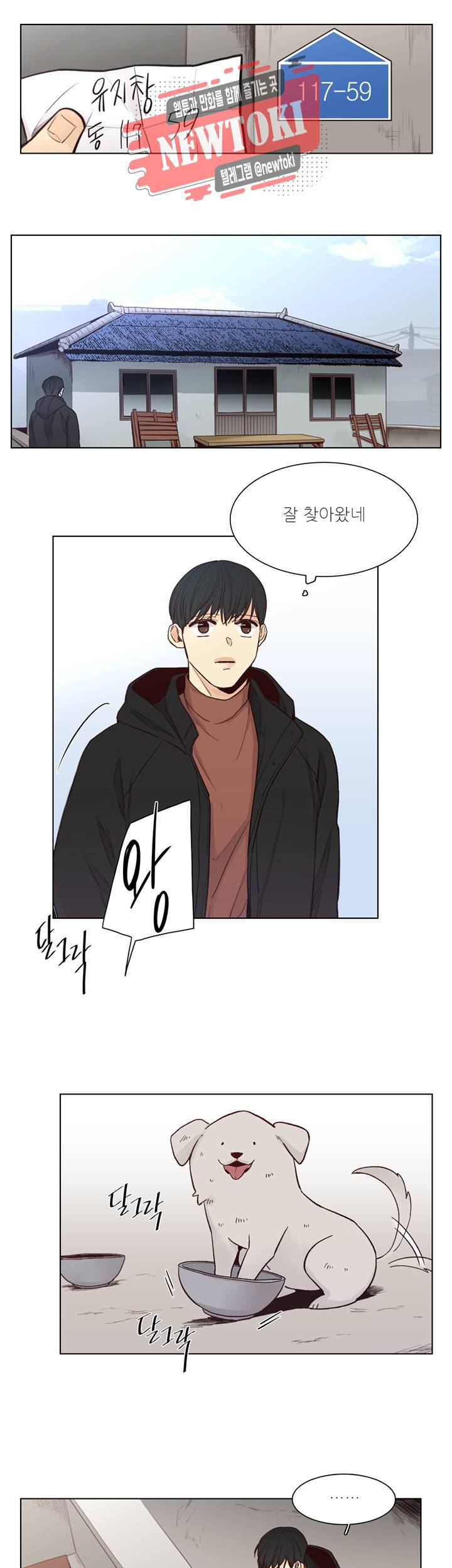 나좋다 37화 7