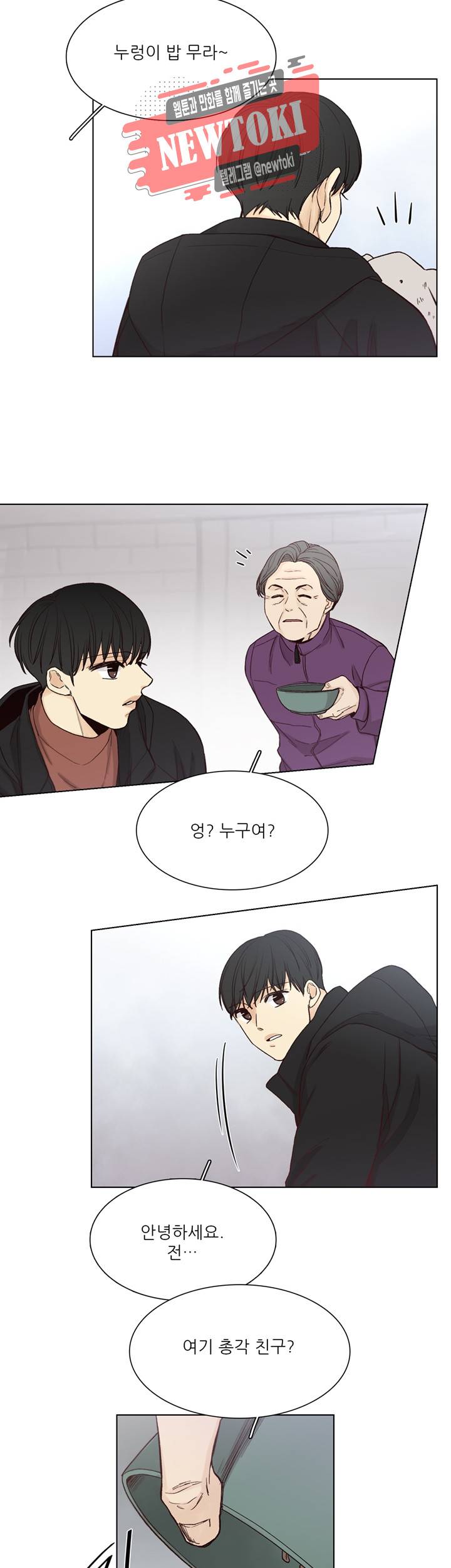 나좋다 37화 9