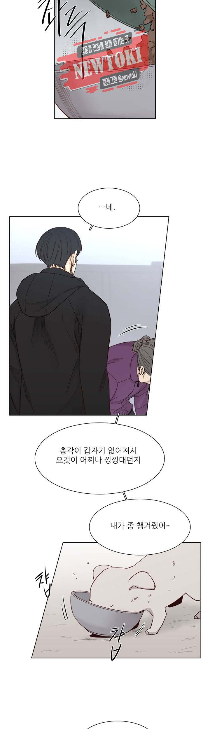 나좋다 37화 10