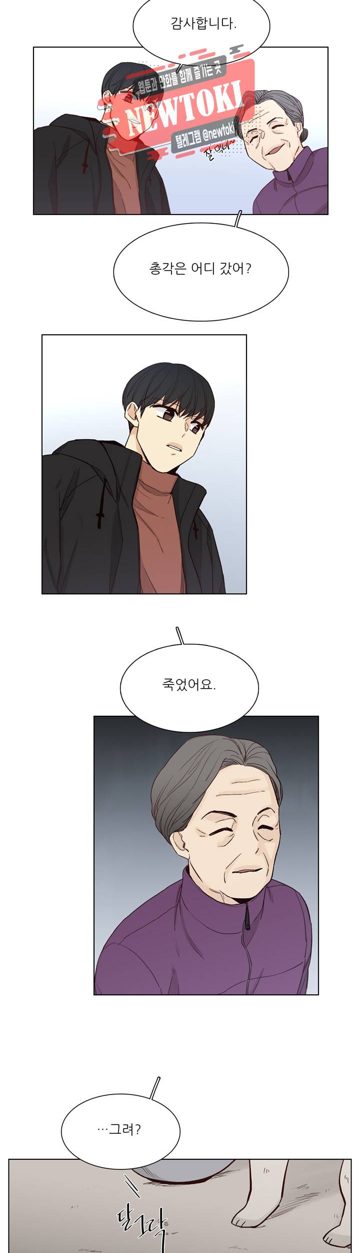 나좋다 37화 11