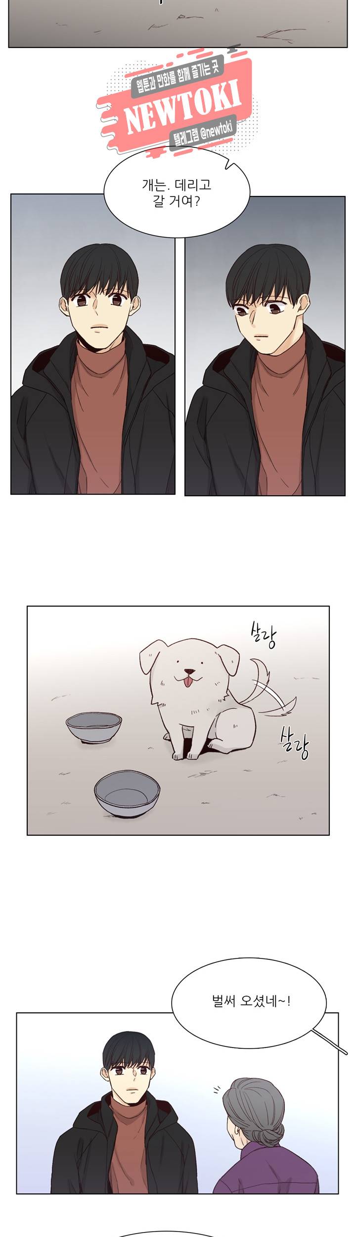 나좋다 37화 12