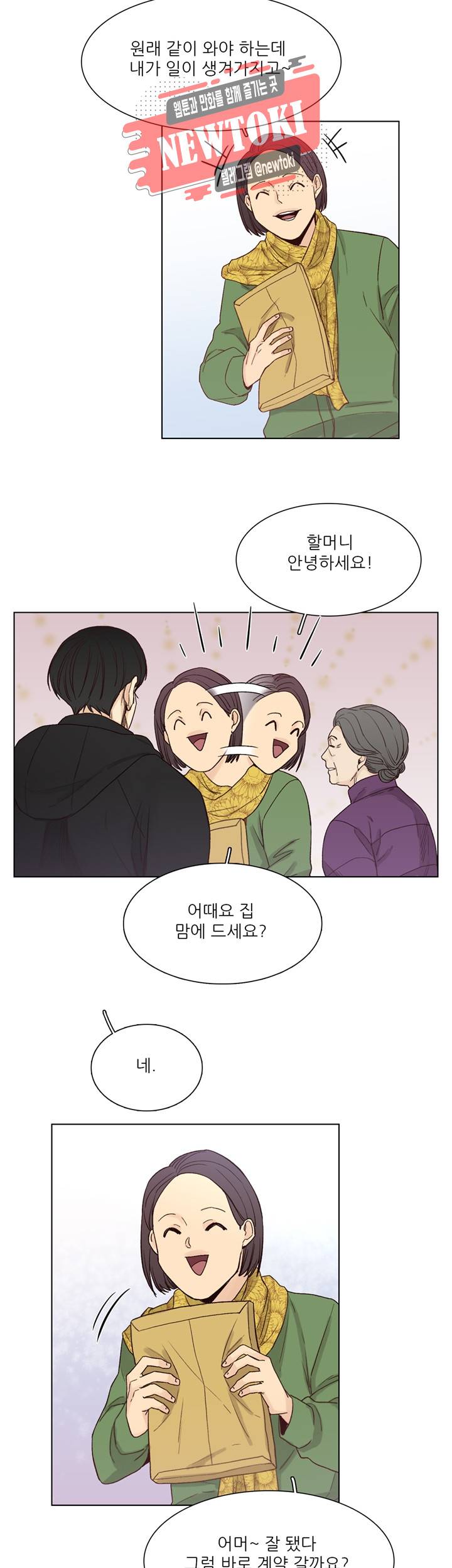 나좋다 37화 13