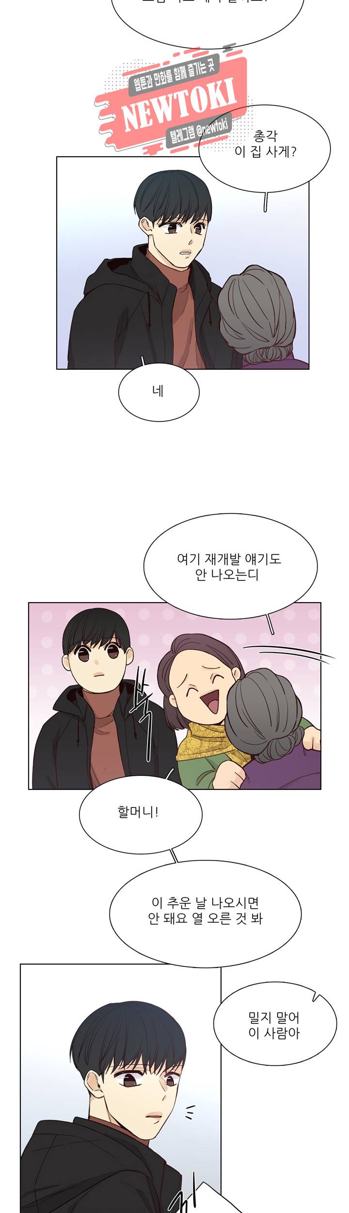 나좋다 37화 14
