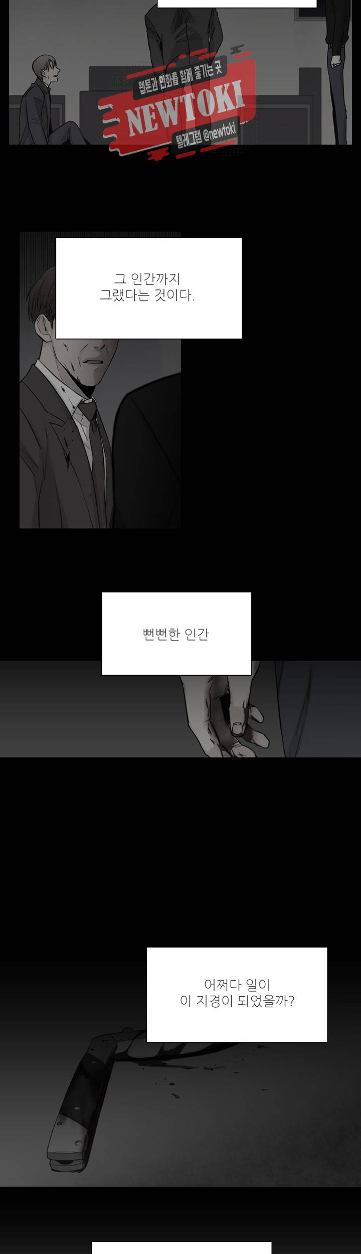 나좋다 37화 16