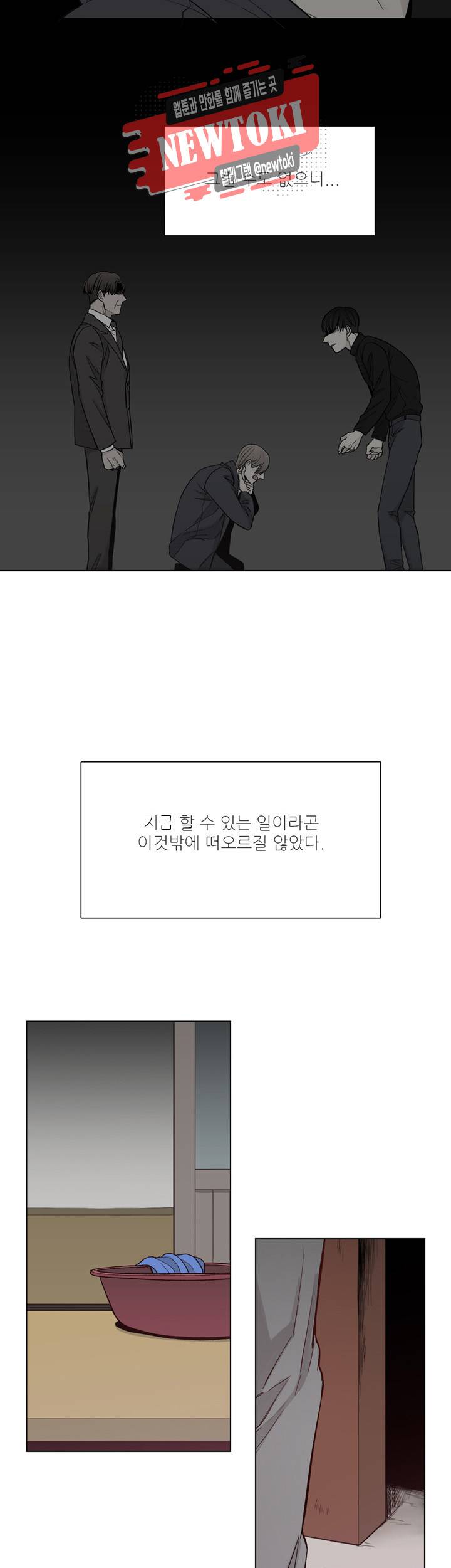 나좋다 37화 18