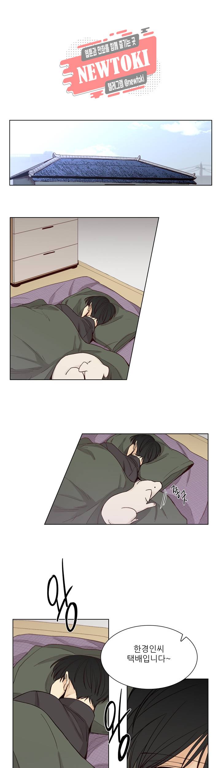 나좋다 37화 21