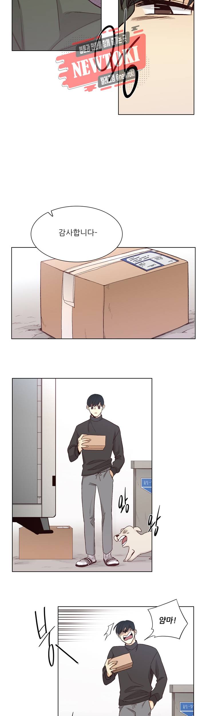 나좋다 37화 22