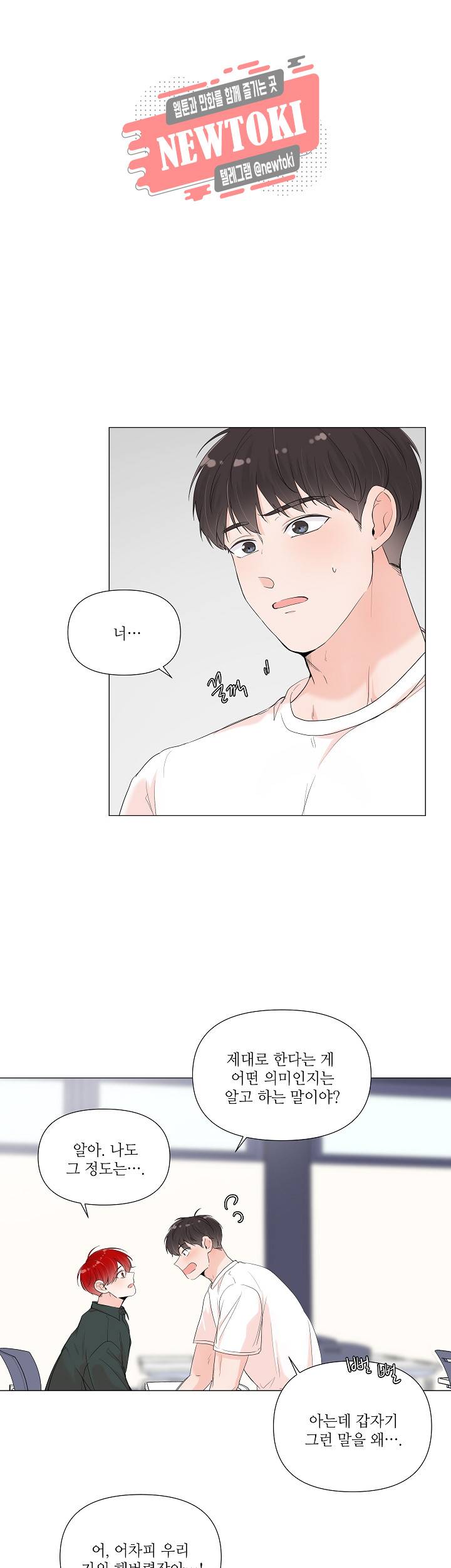 방 건너 방 39화 2