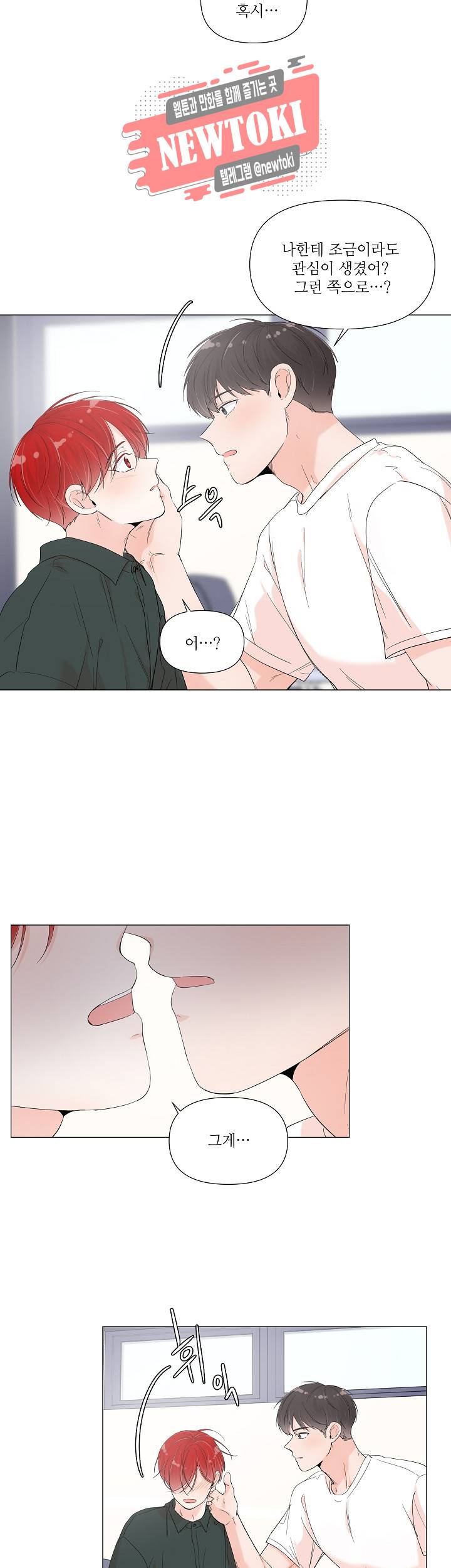 방 건너 방 39화 4