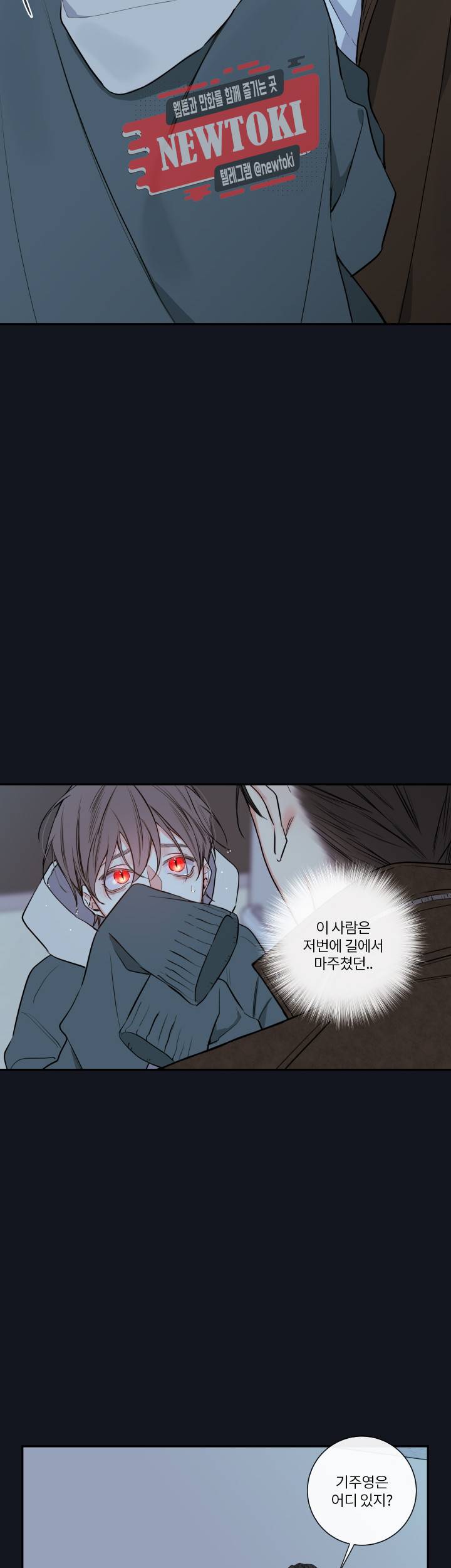 회사원 K의 비밀 32화 4