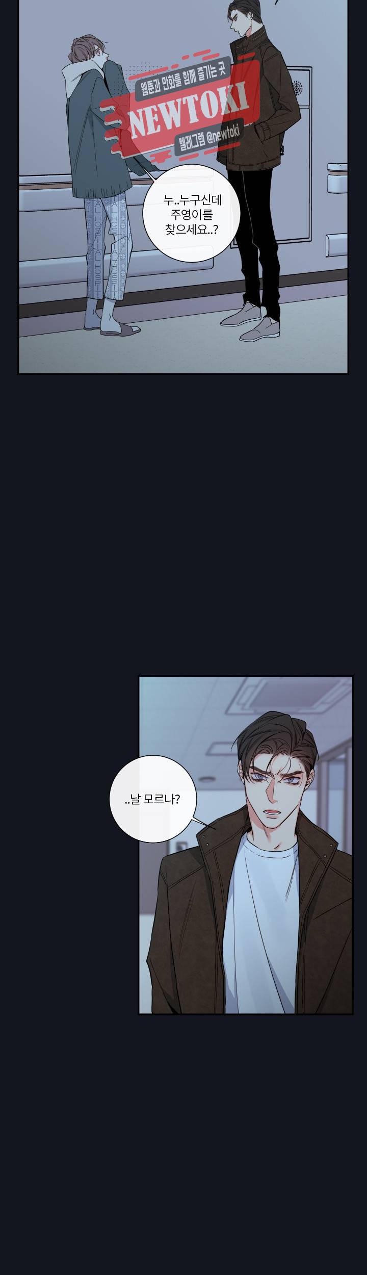회사원 K의 비밀 32화 5