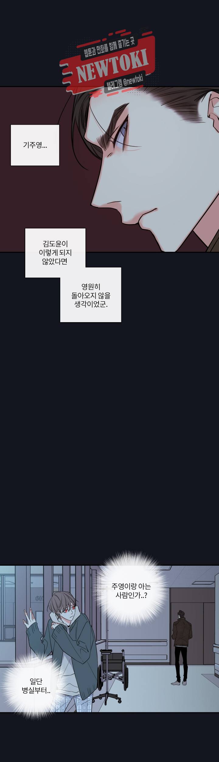회사원 K의 비밀 32화 7