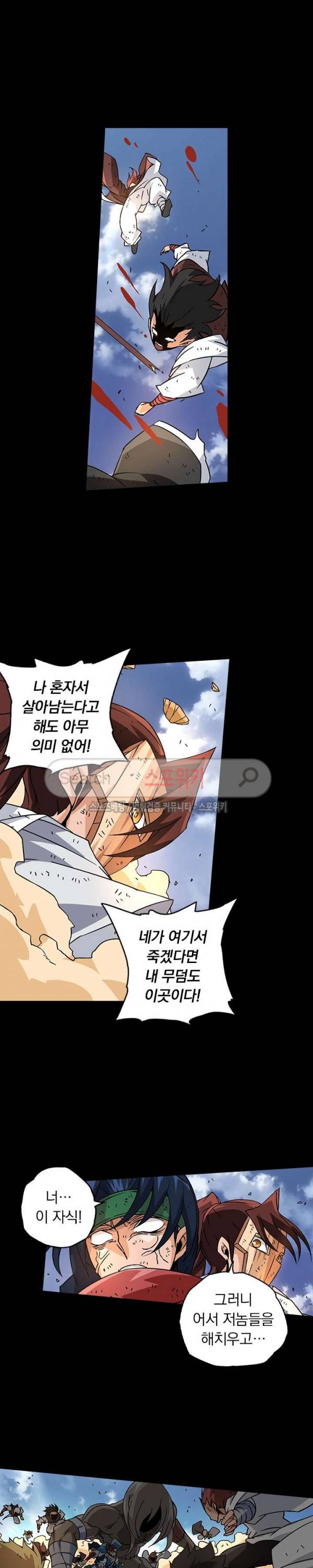 무권 27화 5