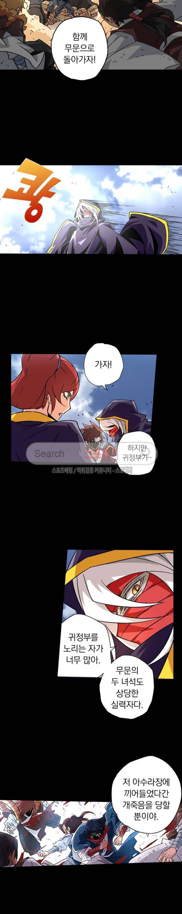 무권 27화 6