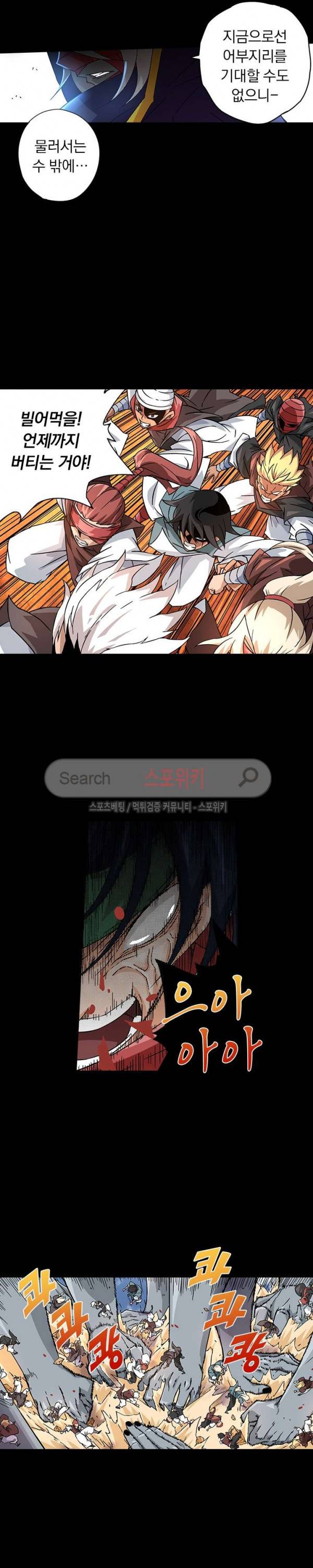 무권 27화 7