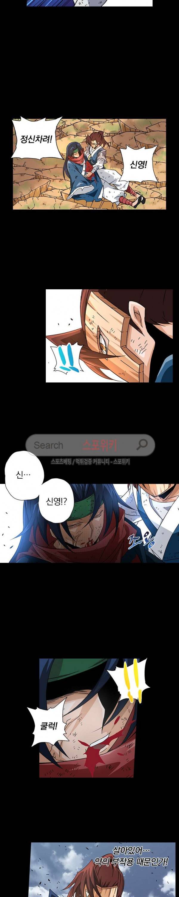 무권 27화 12