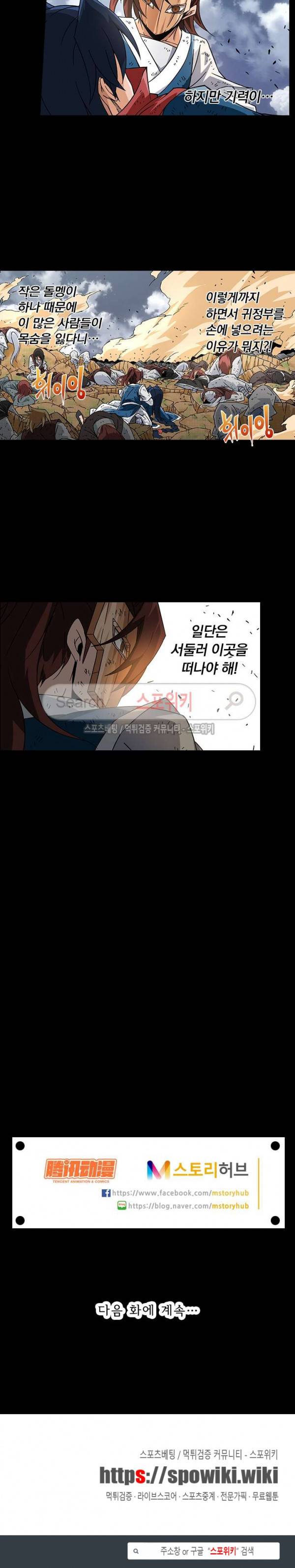 무권 27화 13
