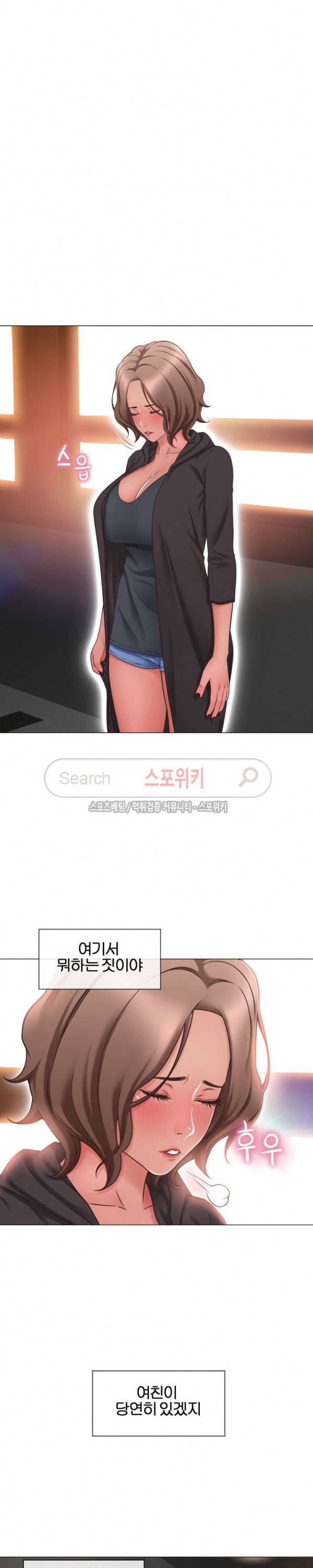 옆집을 탐하다 12화 4