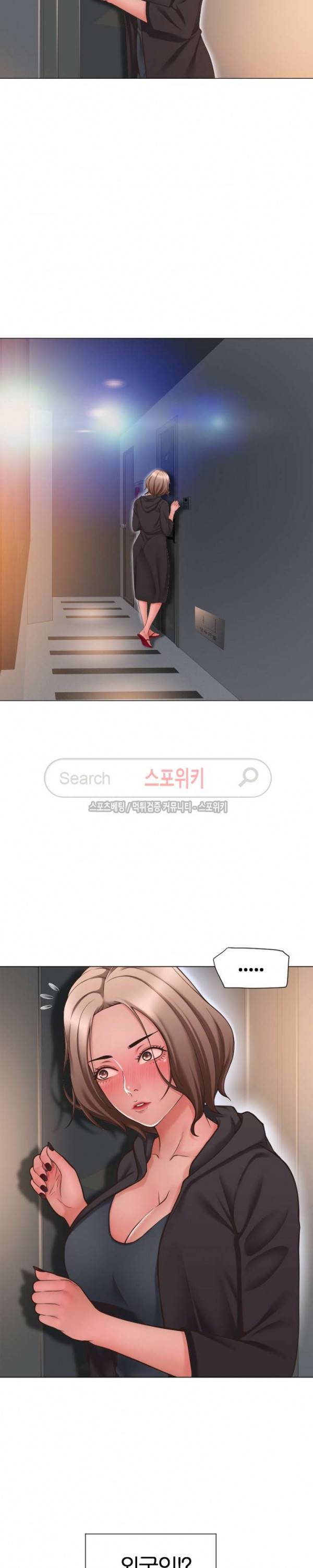 옆집을 탐하다 12화 6