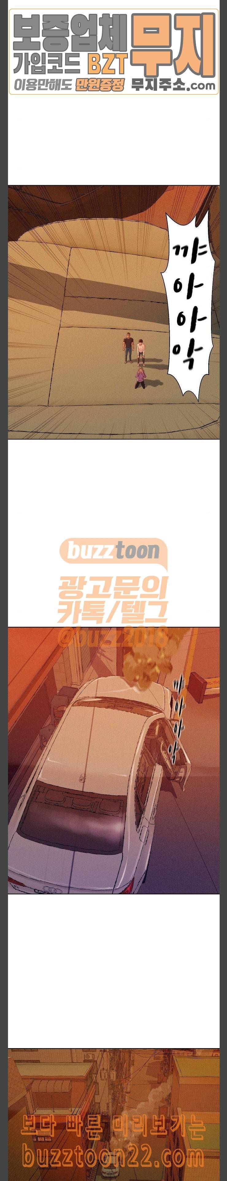3cm 헌터 13화 2