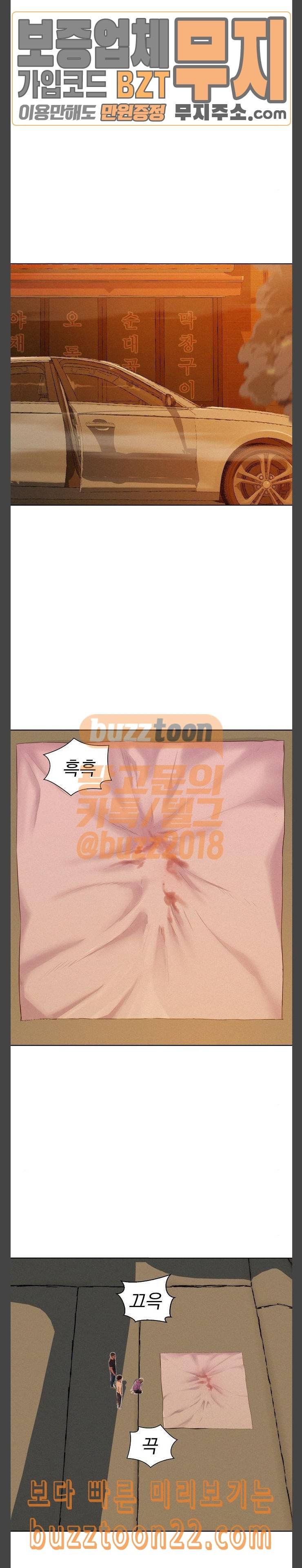 3cm 헌터 13화 4