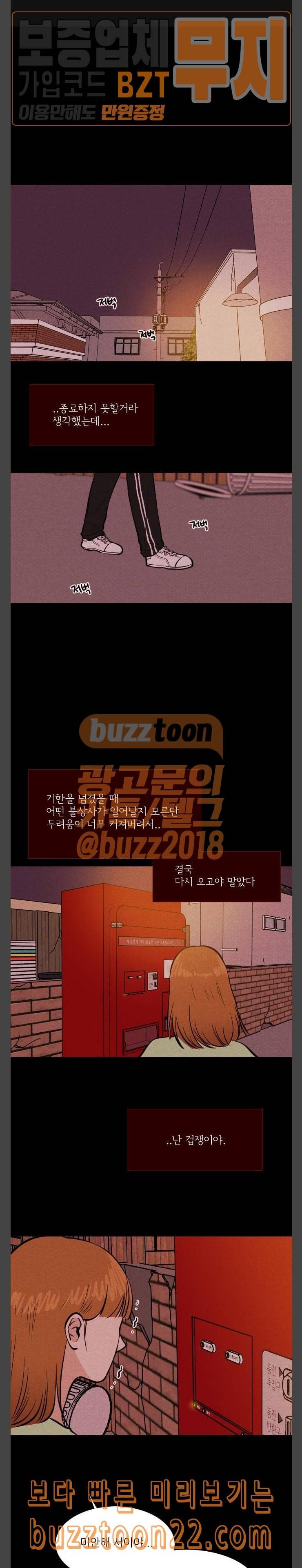 자판귀 88화 친구 4 1