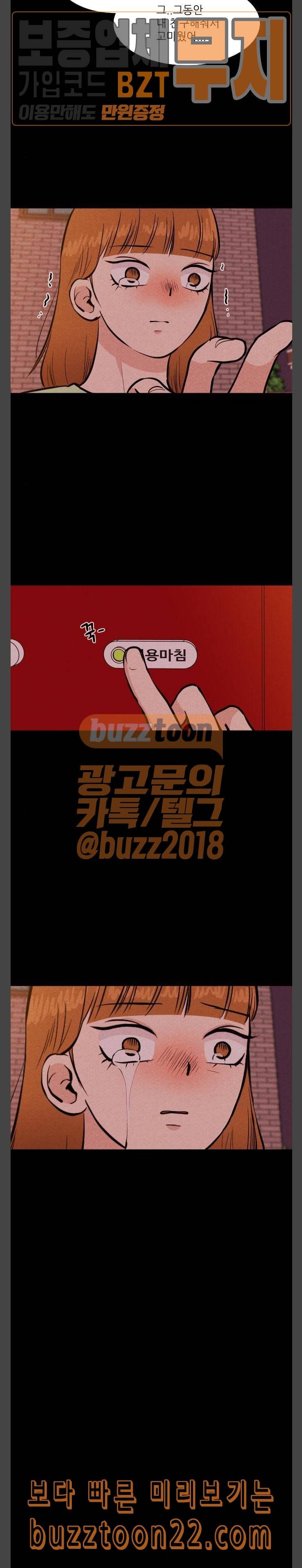 자판귀 88화 친구 4 2