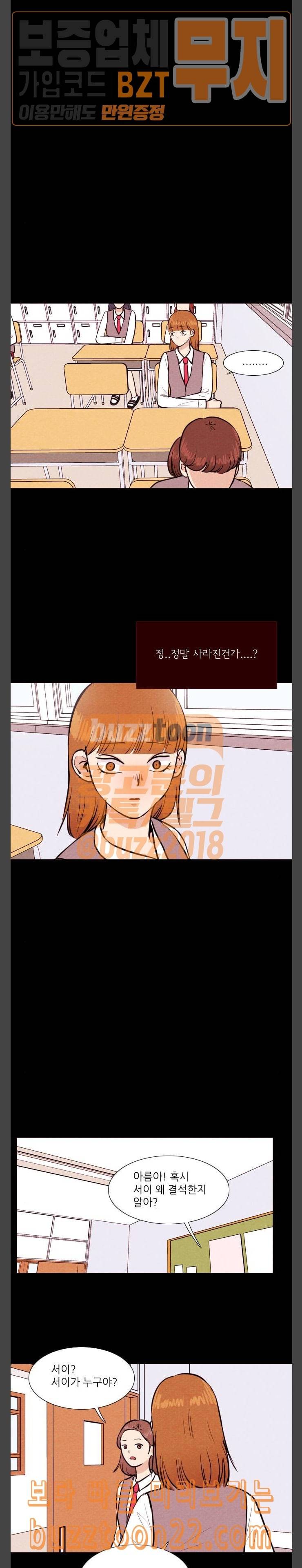 자판귀 88화 친구 4 3