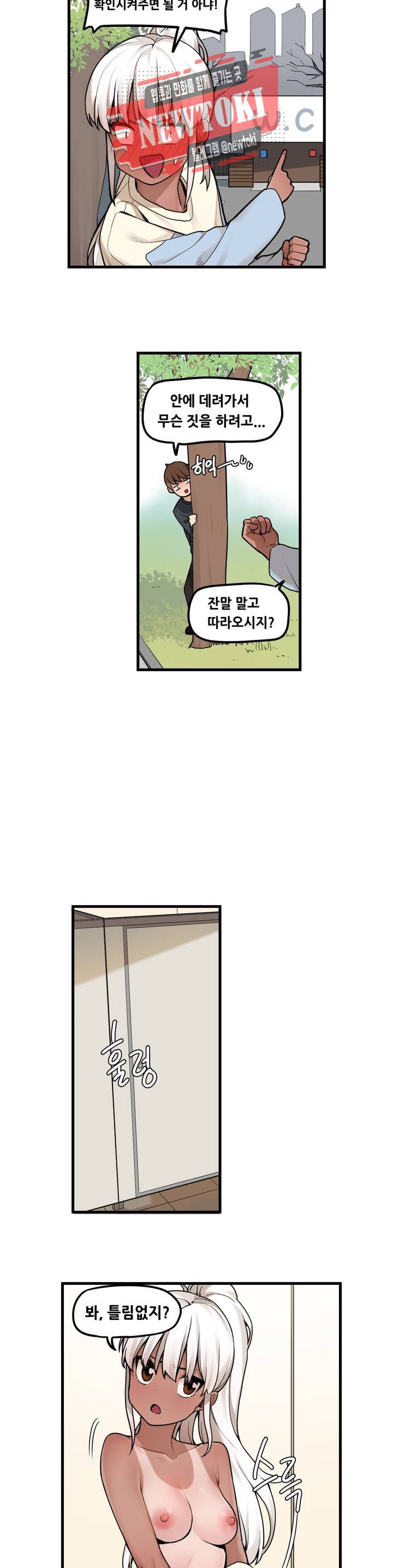 곤란해요, 여신님! 39화 선우의 변신 2 4