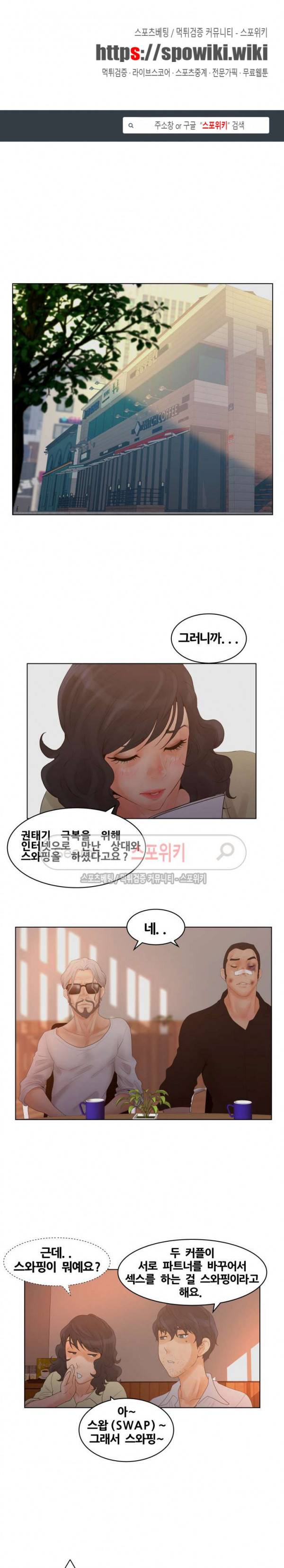 무고 26화 1