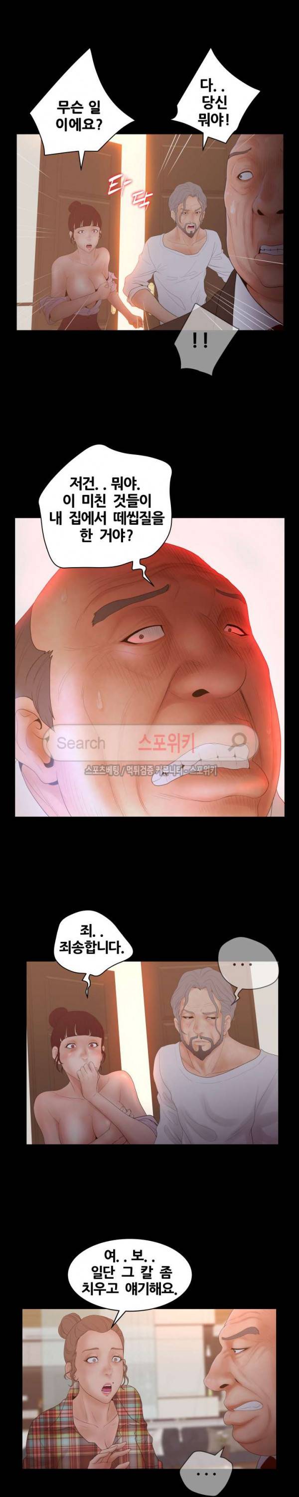 무고 26화 5
