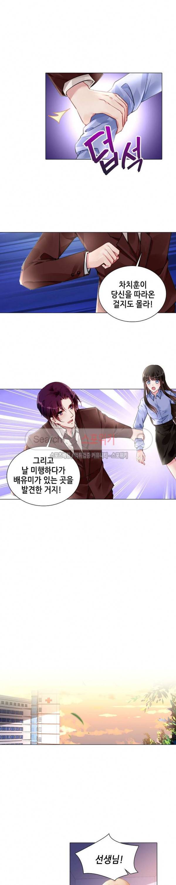 하룻밤 아내 211화 4