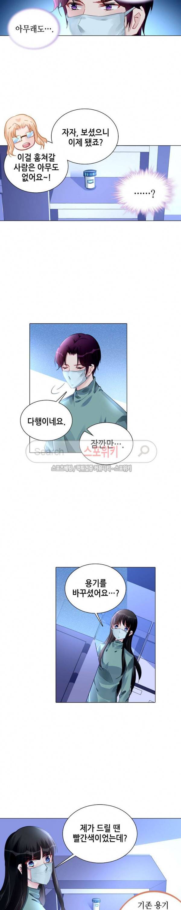 하룻밤 아내 211화 6