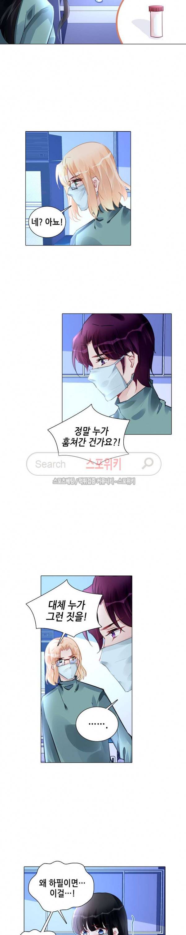 하룻밤 아내 211화 7