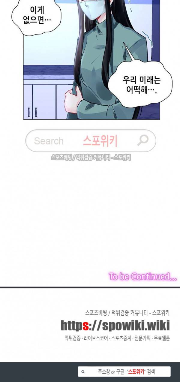 하룻밤 아내 211화 8