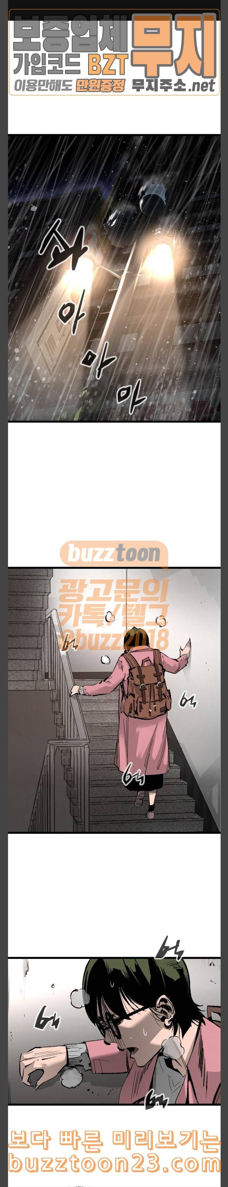 고삼무쌍 네이버 28화 1