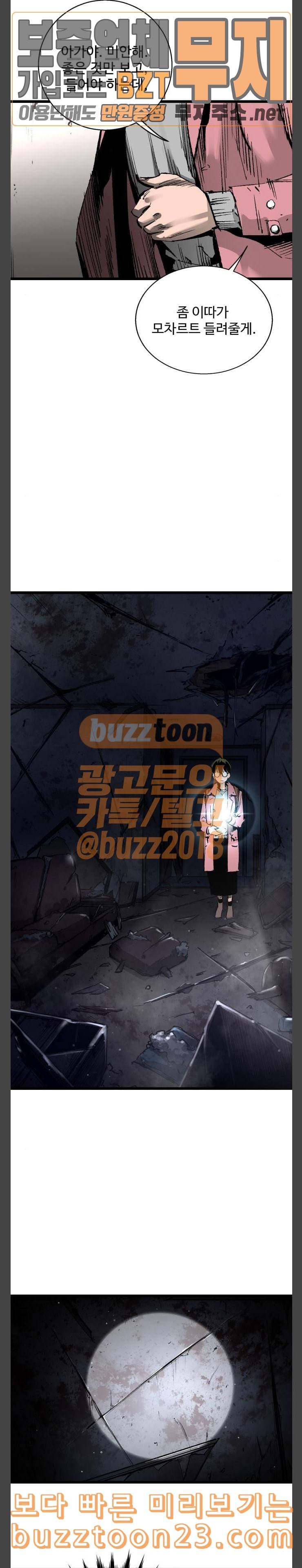 고삼무쌍 네이버 28화 2