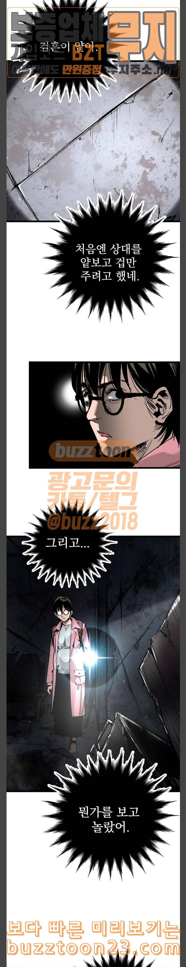 고삼무쌍 네이버 28화 3