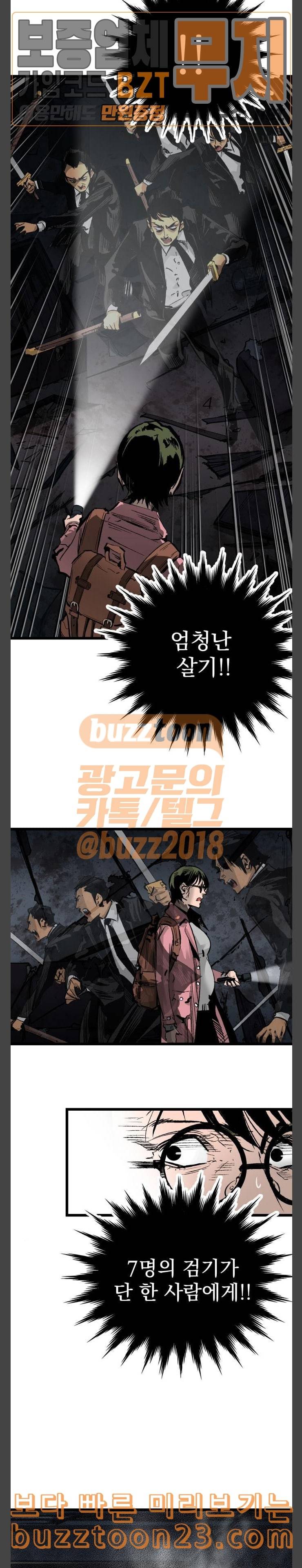 고삼무쌍 네이버 28화 4