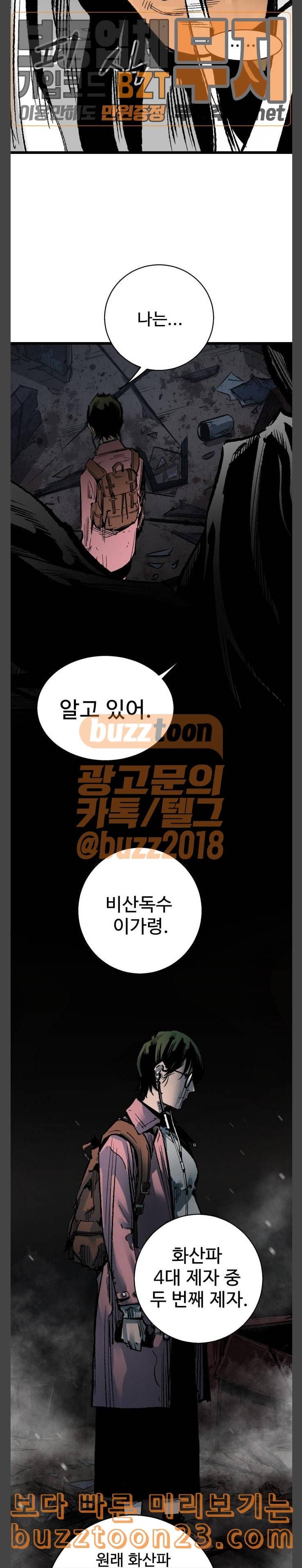 고삼무쌍 네이버 28화 10